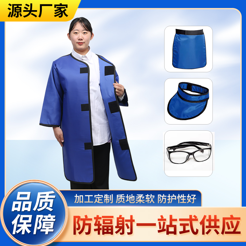 镜铁区防辐射铅衣能洗吗